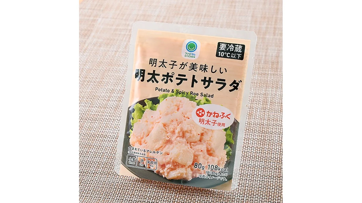 明太子が美味しい明太ポテトサラダ