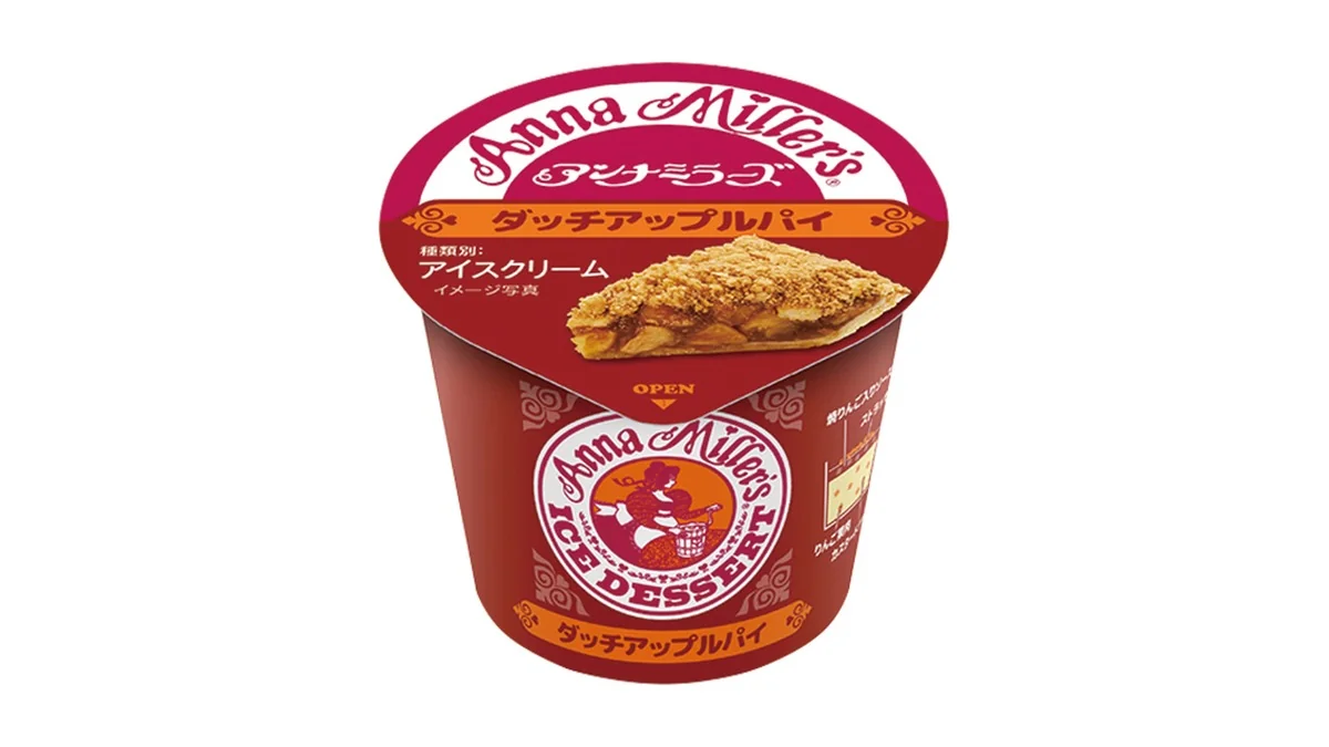 井村屋 アンナミラーズアイス ダッチアップルパイ