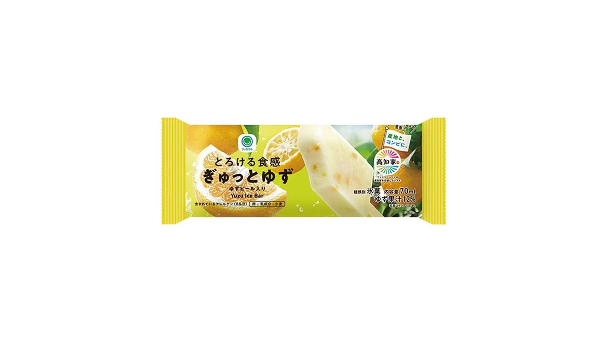 とろける食感ぎゅっとゆず