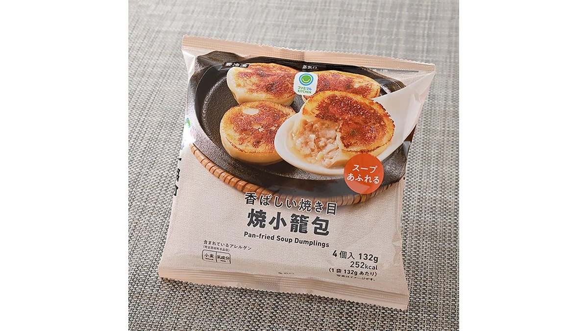 香ばしい焼き目焼小籠包