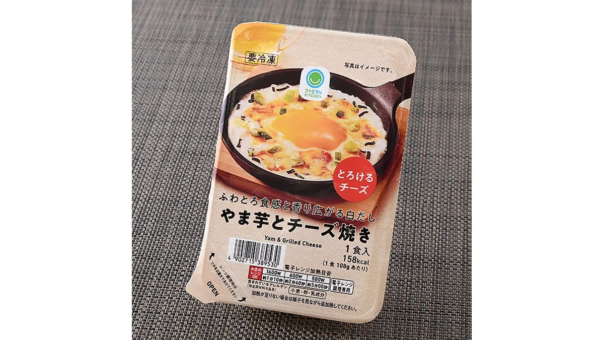 ふわとろ食感と香り広がる白だしやま芋とチーズ焼き