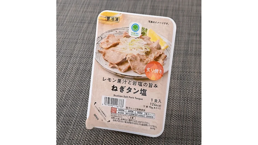 レモン果汁と岩塩の旨みねぎタン塩
