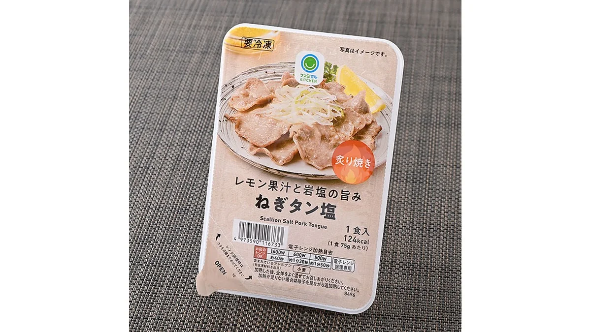 レモン果汁と岩塩の旨みねぎタン塩