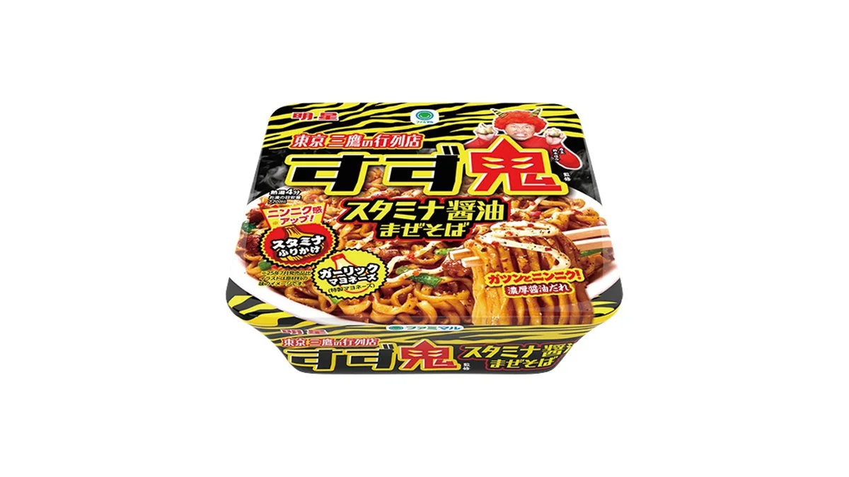 すず鬼監修 スタミナ醤油まぜそば