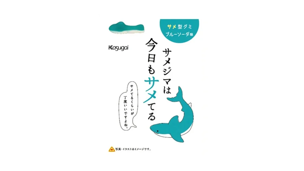 春日井　サメジマは今日もサメてるブルーソーダ味