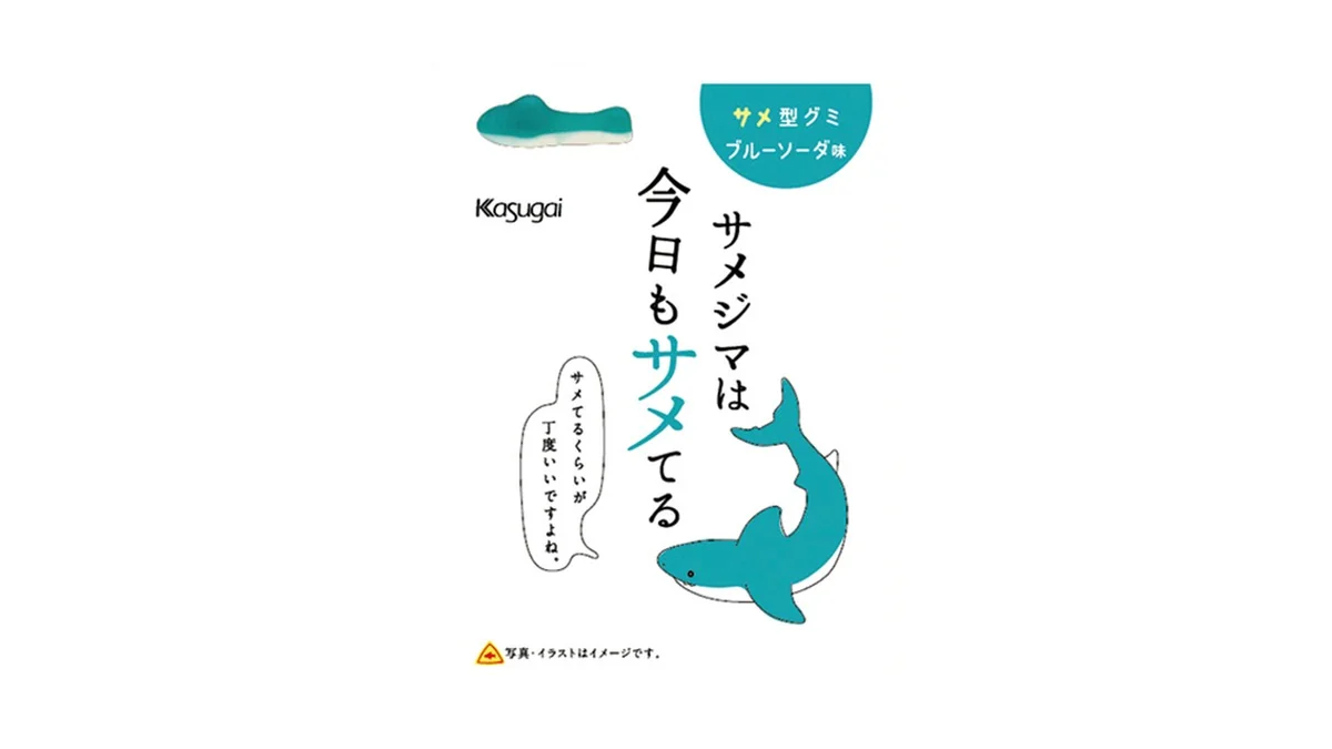 春日井 サメジマは今日もサメてるブルーソーダ味