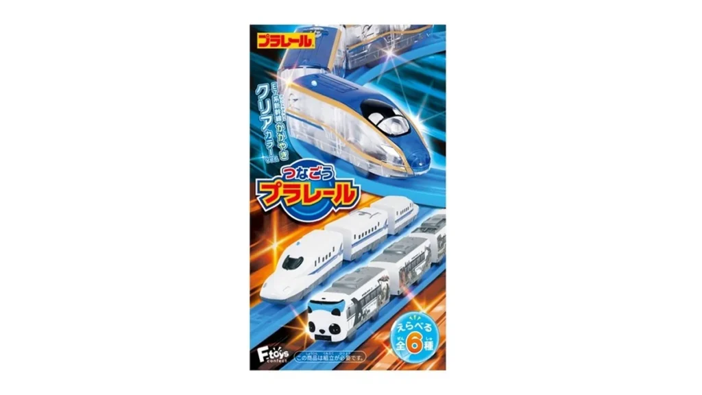 つなごうプラレール15