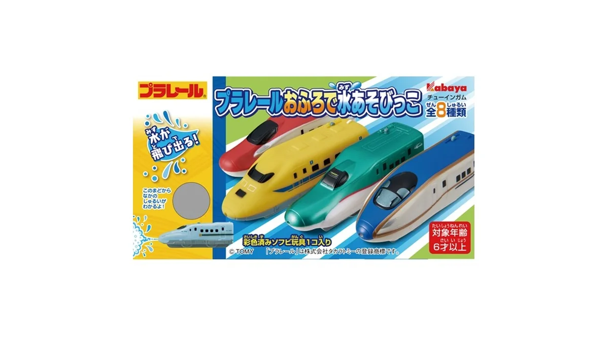 プラレールおふろで水あそびっこ