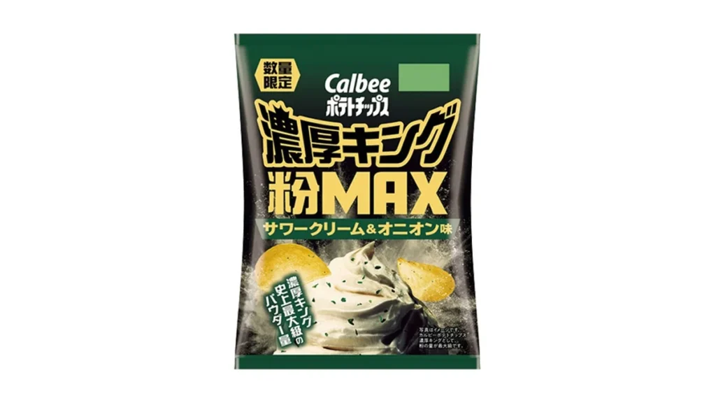 カルビー　ポテトチップス濃厚キング粉MAX　サワークリーム&オニオン味