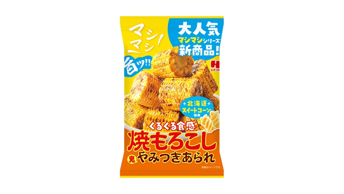 ひざつき　マシマシ焼もろこし鬼やみつきあられ