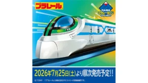 プラレールくじ -FamilyMart-