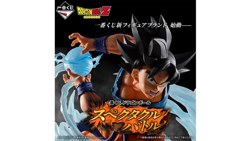 一番くじ ドラゴンボール スペクタクルバトル