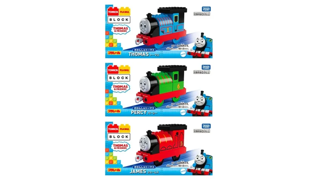 トミカ・プラレールブロック　トーマス／パーシー／ジェームス