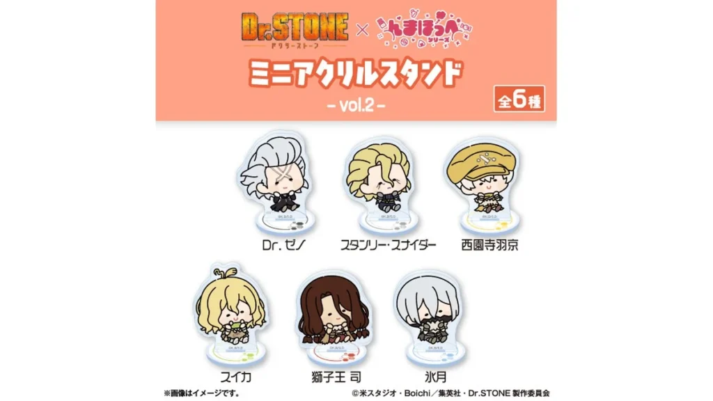 【ファミマオンライン】Dr.STONE んまほっぺ ミニアクリルスタンドVol.2 コンプリートセット