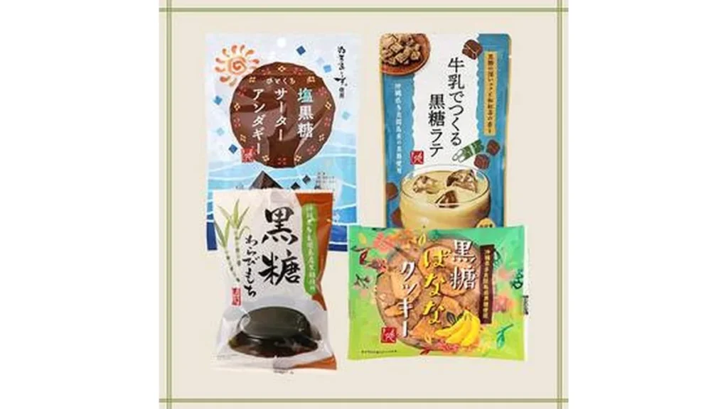 オンラインストア限定　沖縄県多良間島産　黒糖を味わう甘味4種セット（ひとくち塩黒糖サーターアンダギー・黒糖わらびもち・牛乳でつくる黒糖ラテ・黒糖ばななクッキー）