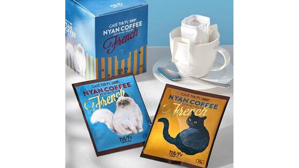 カフェカルディドリップ　ニャンコーヒーフレンチ　10p箱入り