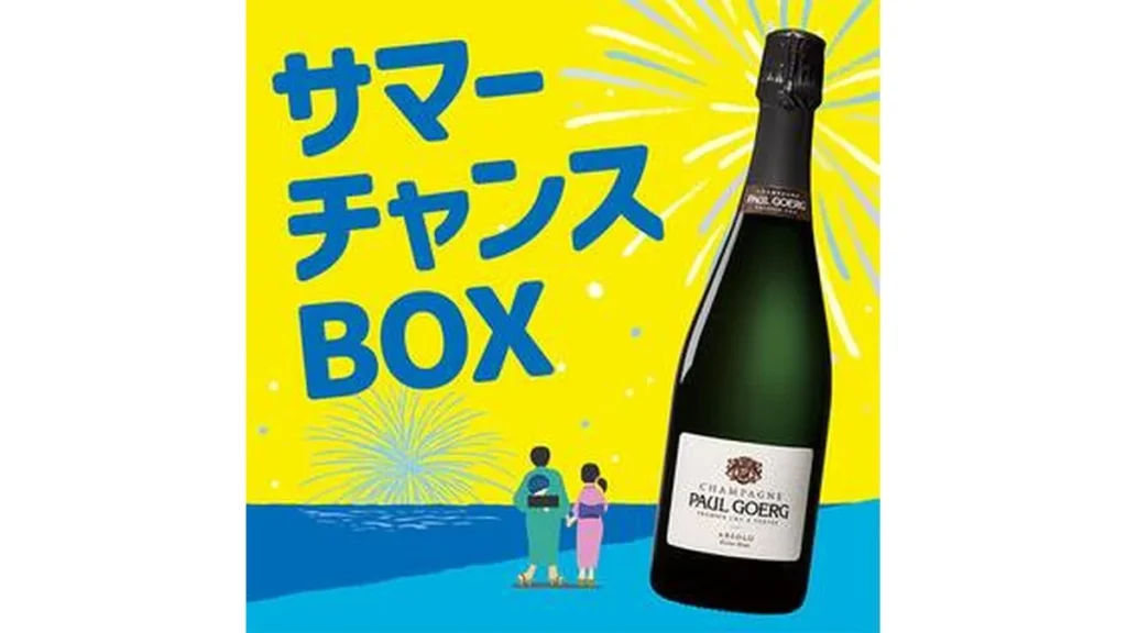 【お酒】サマーチャンスBOX　1本