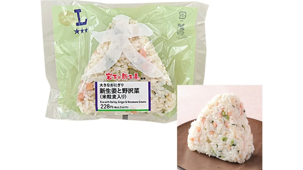 大きなおにぎり　新生姜と野沢菜(米粒麦入り)