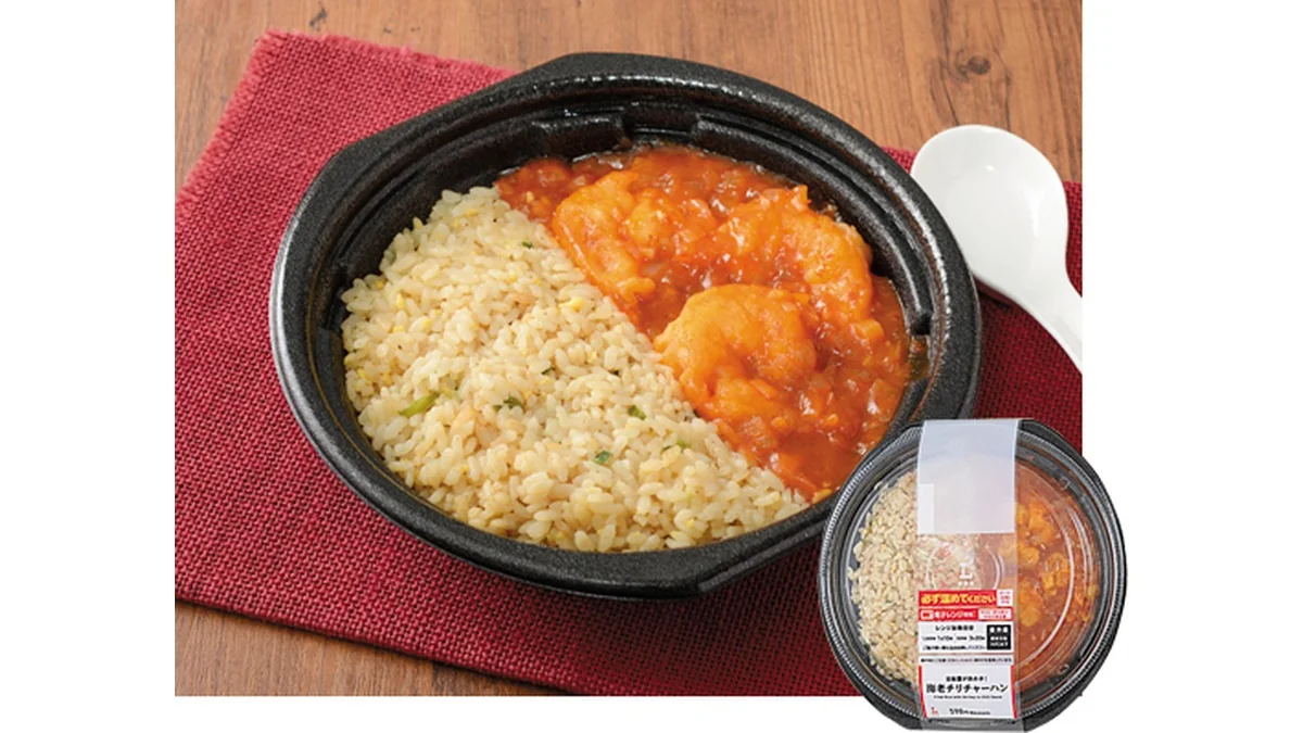 豆板醤が決め手!海老チリチャーハン
