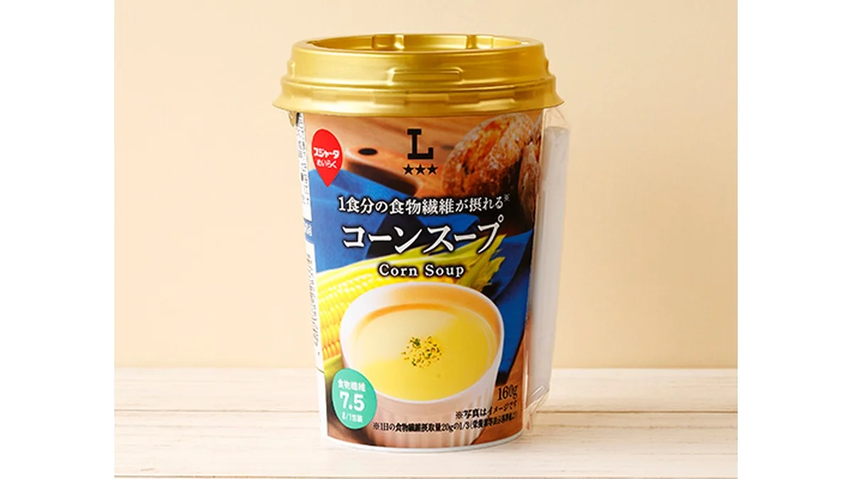 1食分の食物繊維が摂れる※ コーンスープ