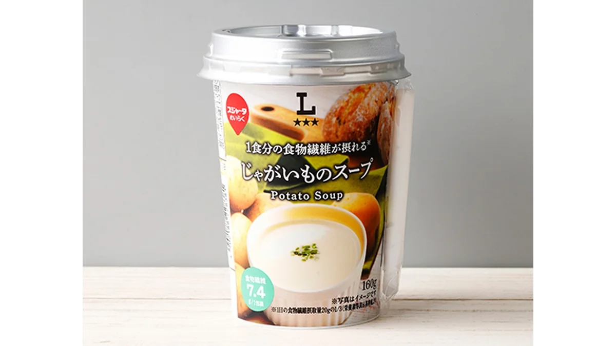 1食分の食物繊維が摂れる※ じゃがいものスープ
