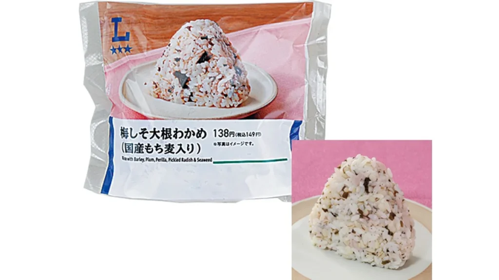梅しそ大根わかめおにぎり(国産もち麦入り)