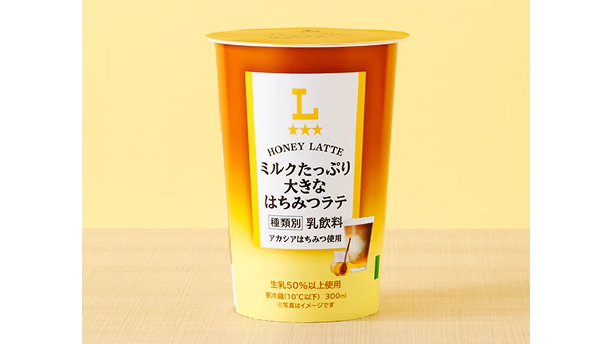 ミルクたっぷり 大きなはちみつラテ