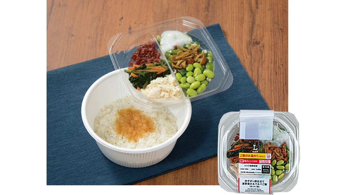 ゆずポン酢仕立て 夏野菜のネバネバご飯(麦入りご飯)