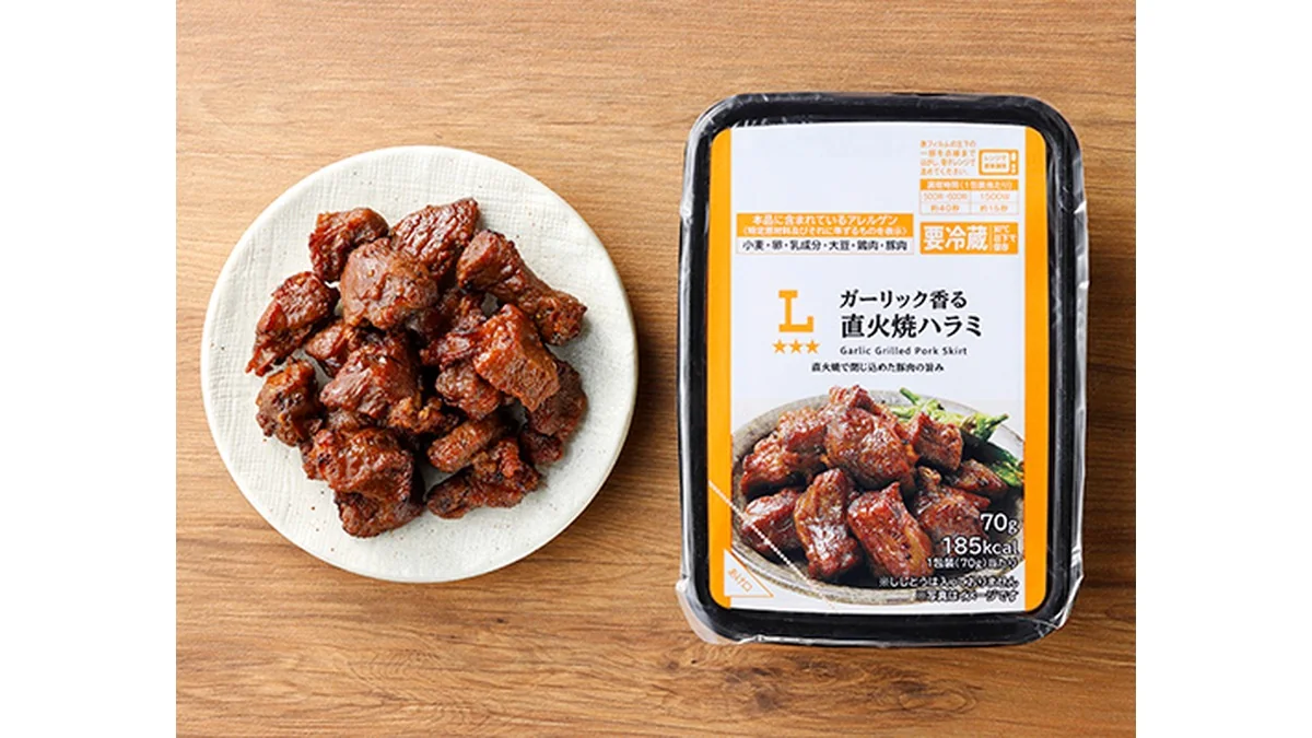 ガーリック香る直火焼ハラミ