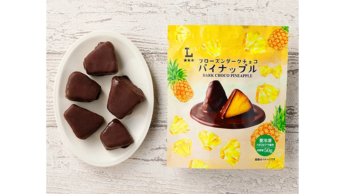 フローズンダークチョコパイナップル