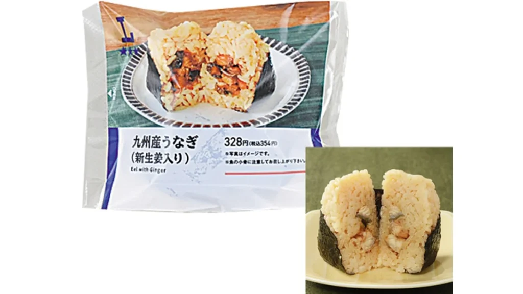 九州産うなぎおにぎり(新生姜入り)
