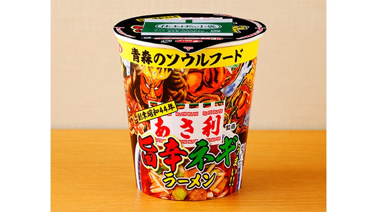サンヨー食品　サッポロ一番　あさ利監修　旨辛ネギラーメン