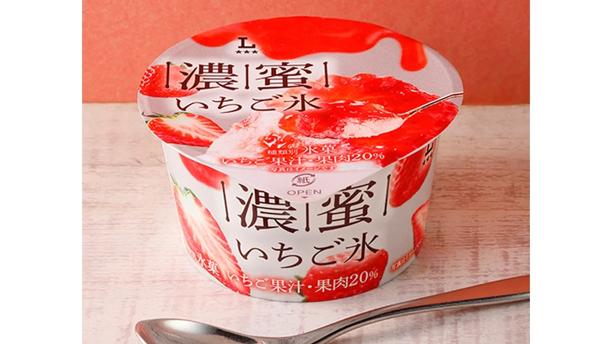 濃蜜いちご氷