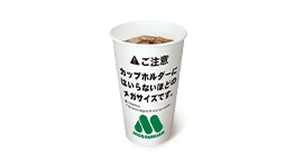 メガサイズドリンク