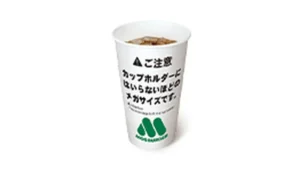 メガサイズドリンク