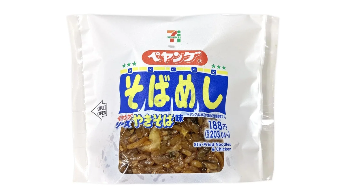 ペヤングそばめしおむすび