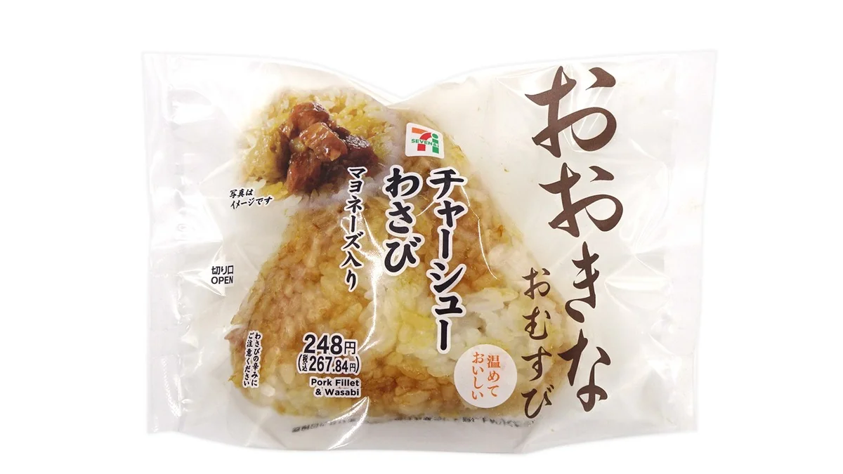 おおきなおむすび チャーシューわさび