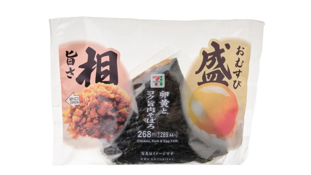 旨さ相盛おむすび　卵黄とコク旨肉そぼろ