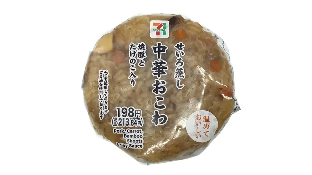 せいろ蒸し　中華おこわおむすび