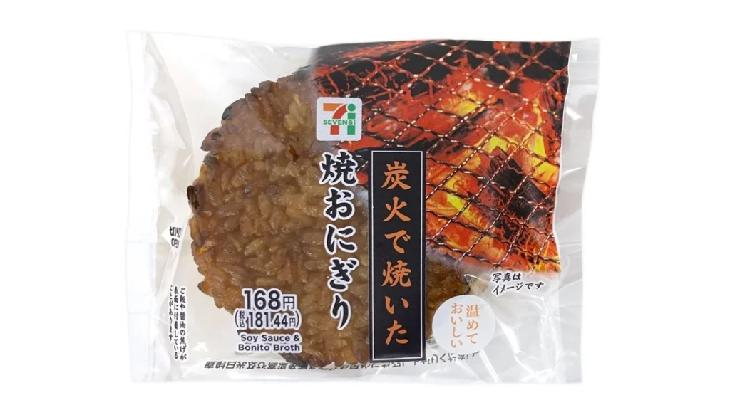 炭火で焼いた焼おにぎり