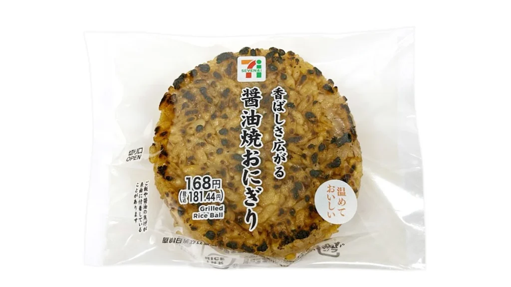 香ばしさ広がる　　　　醤油焼おにぎり