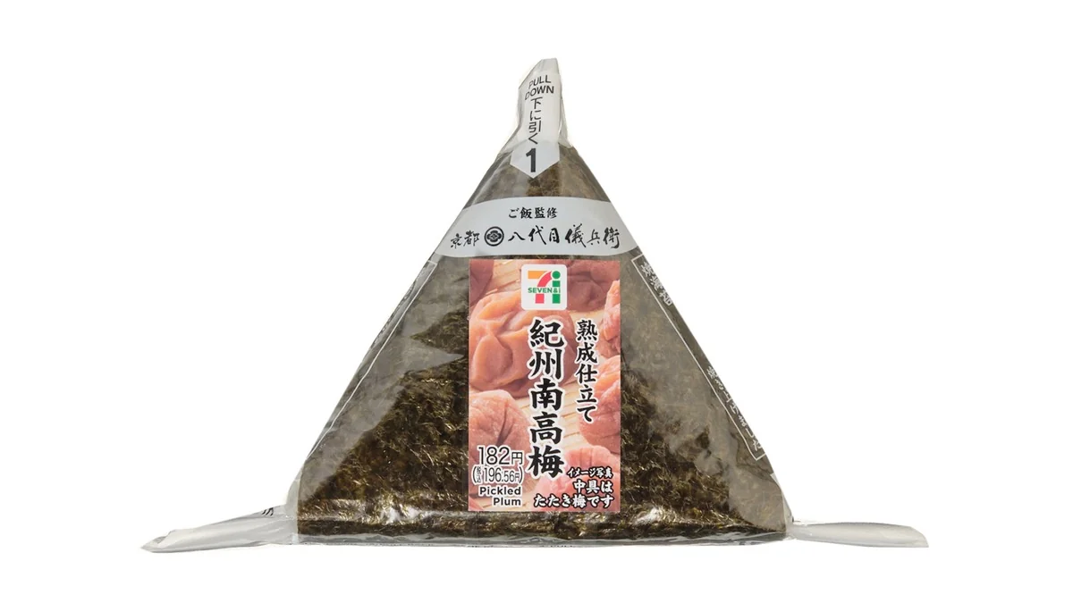 手巻おにぎり 熟成仕立て紀州南高梅