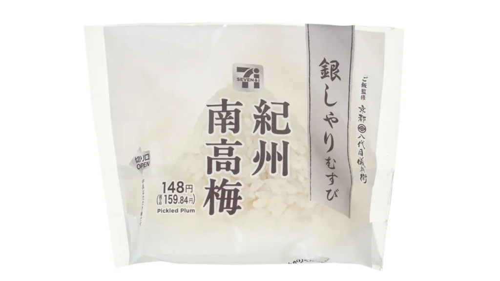 銀しゃりむすび　紀州南高梅