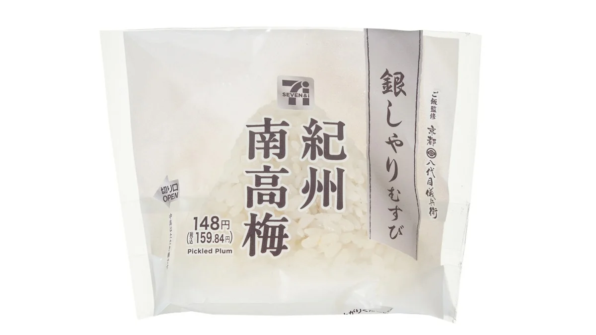 銀しゃりむすび 紀州南高梅