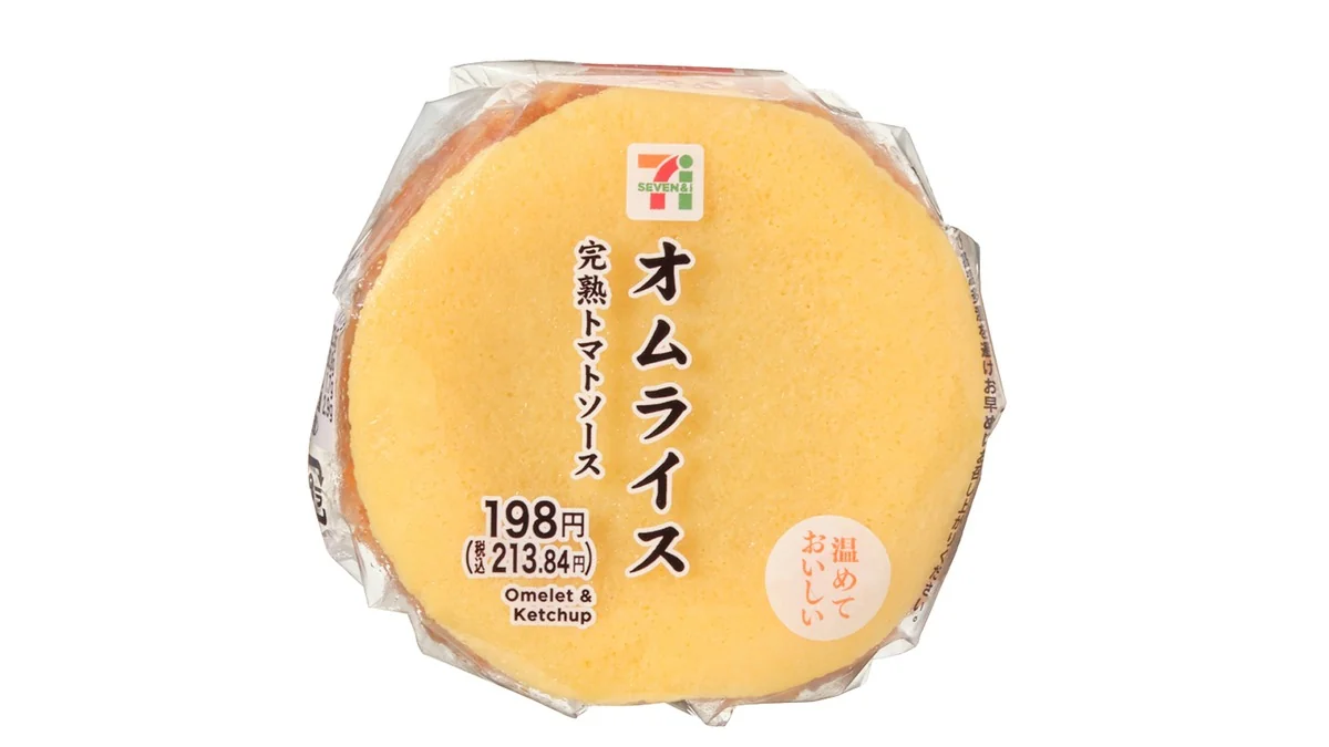 オムライスおむすび　完熟トマトソース