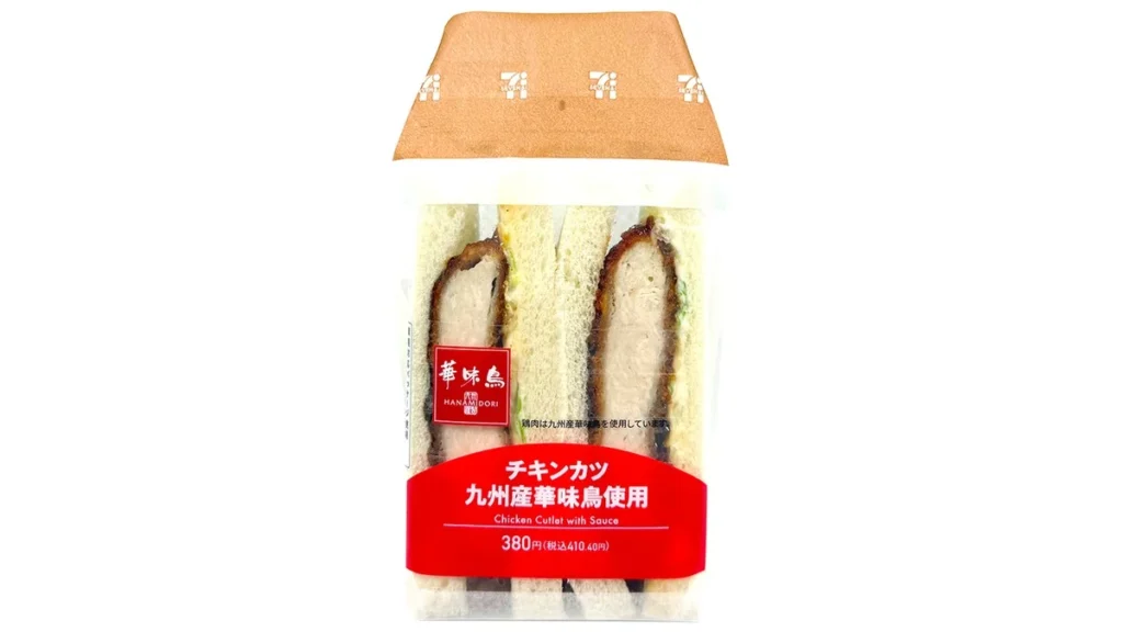 チキンカツサンド　九州産華味鳥使用