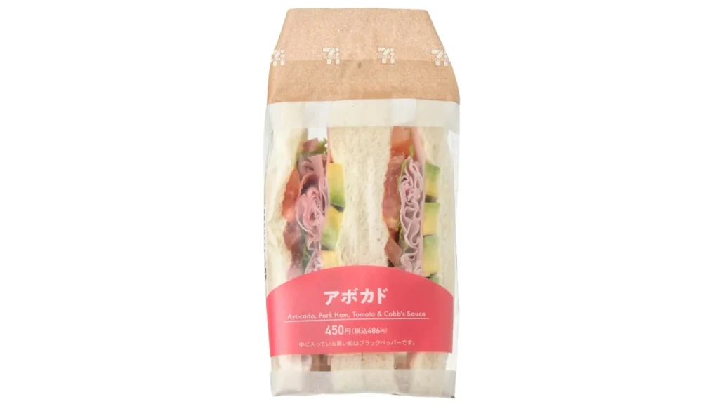 アボカドサンド