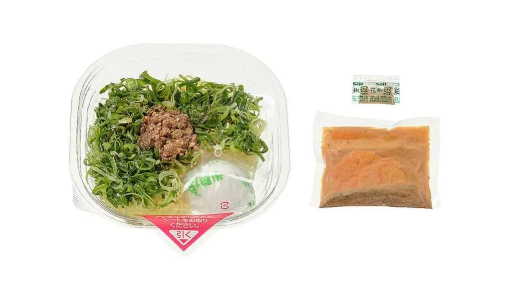 冷し汁なし担々麺　温玉・花椒付き