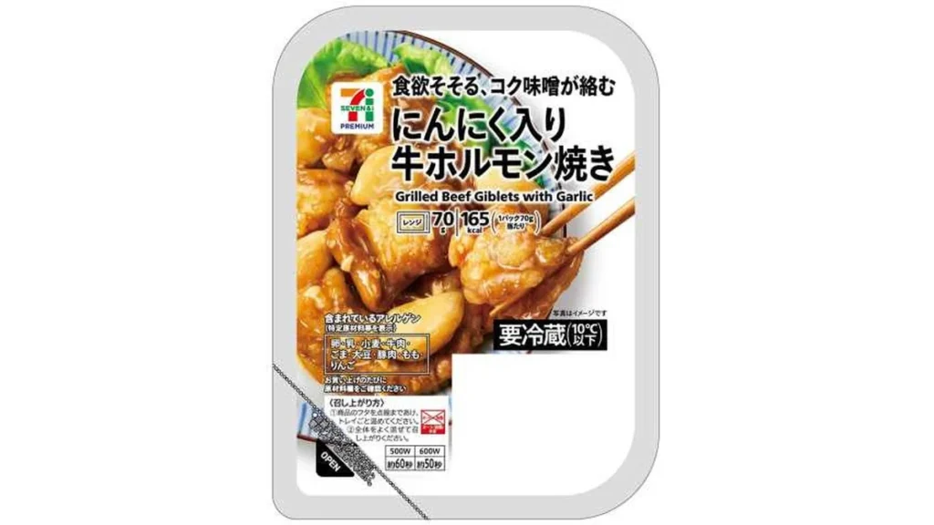 ７プレミアムにんにく入り牛ホルモン