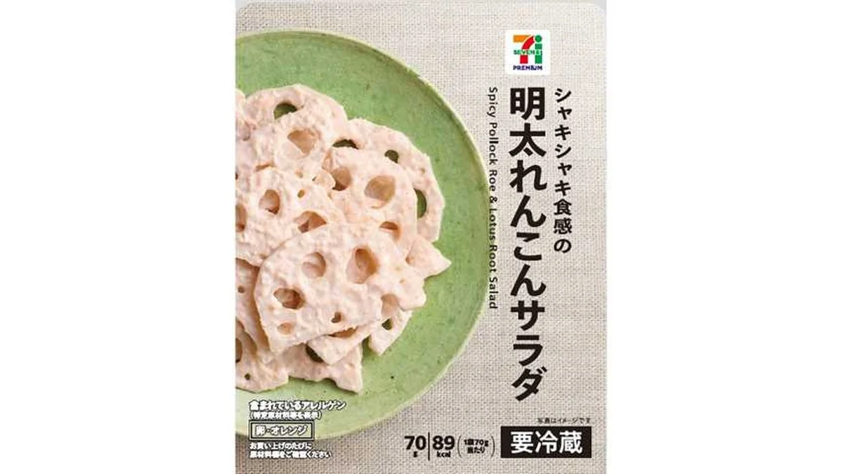 7プレミアム 明太れんこんサラダ